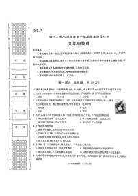 陕西省榆林市城区联考2025-2026学年九年级上学期期末物理试卷