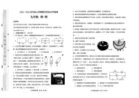 内蒙古自治区赤峰市2025--2026学年九年级物理上学期期末考试题