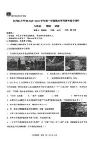 内蒙古自治区乌兰察布市集宁区三校联考2025-2026学年八年级上学期1月期末物理试题
