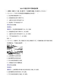 2025年重庆市中考物理真题试卷（Word版附解析）