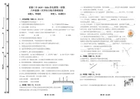 吉林省松原市前郭三中2025—2026学年度第一学期八年级第二次月考学识大练兵物理试卷（含答案）