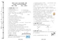 吉林省松原市前郭三中2025—2026学年度第一学期八年级第二次月考学识大练兵物理试卷(含答案)