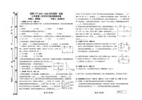 吉林省松原市前郭三中2025—2026学年度第一学期九年级第二次月考学识大练兵物理试卷（含答案）