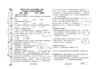 吉林省松原市前郭三中2025—2026学年度第一学期九年级第二次月考学识大练兵物理试卷（含答案）