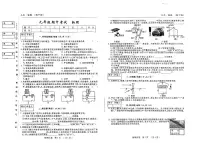 吉林省松原市前郭县三校2024~2025学年度下学期九年级期中考试 物理(含答案)