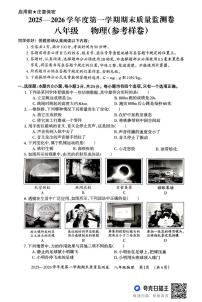 贵阳市2025-2026学年上学期期末八年级物理试卷