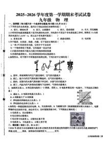 甘肃省武威市某校2025-2026学年九年级上学期期末物理试卷
