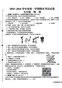 甘肃省武威市某校2025-2026学年九年级上学期期末物理试卷