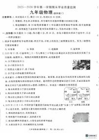 河北省承德市承德县2025-2026学年九年级上学期1月期末物理试题