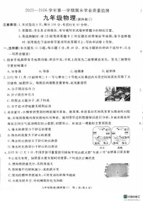 河北省承德市承德县2025-2026学年九年级上学期1月期末物理试题