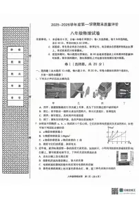 河北省廊坊市广阳区2025-2026学年八年级上学期1月期末物理试题