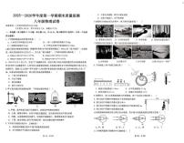 河北省廊坊市香河县2025-2026学年八年级上学期1月期末物理试题