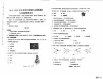 天津市滨海新区2025-2026学年八年级上学期期末考试物理试题