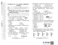 天津市部分区2025-2026学年上学期九年级物理期末练习
