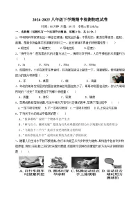 2024-2025八年级下学期期中检测物理试卷