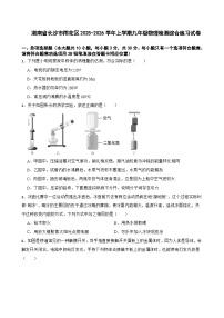 湖南省长沙市雨花区2025-2026学年上学期九年级物理检测综合练习试卷