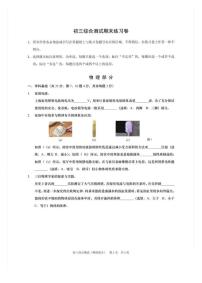 2026年上海市浦东新区中考一模初三物理试卷+答案