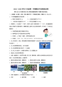 广东省惠来县2025-2026学年八年级上学期期末考试物理试卷