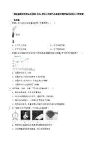 湖北省武汉市洪山区2025-2026学年上学期九年级期末物理练习试卷B（带答案）