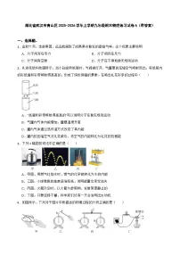 湖北省武汉市青山区2025-2026学年上学期九年级期末物理练习试卷A（带答案）
