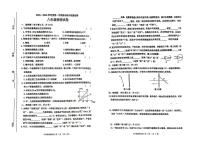 2025—2026学年吉林省松原市长岭县度八年级上学期期末教学质量检测物理试卷（有答案）