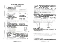 2025—2026学年吉林省松原市长岭县度八年级上学期期末教学质量检测物理试卷（有答案）