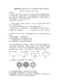 湖南省益阳市2025-2026学年九年级上学期12月月考物理试卷
