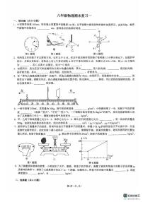 安徽省合肥一六八中学2025-2026学年八年级上学期期末考试物理模拟试卷