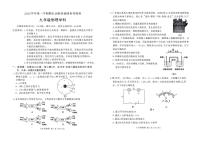 广东省广州市越秀区2025-2026学年九年级上学期1月期末物理试题