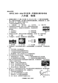 贵州省贵阳市南明区2025-2026学年八年级上学期期末物理试题