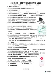 上海市南洋模范初级中学2025-2026学年八年级物理上学期期末试卷