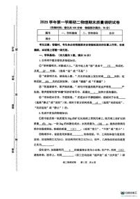 上海市浦东新区2025-2026学年八年级上学期期末考试物理试卷
