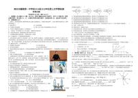四川省南充市嘉陵第一中学2025-2026学年八年级上学期期末考试物理模拟试卷