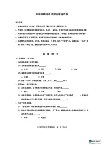 2026年上海市宝山区中考物理一模试卷（中考模拟）