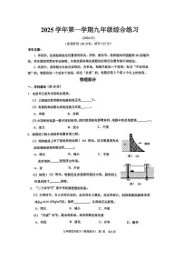 2026年上海市奉贤区中考一模物理试卷（中考模拟）