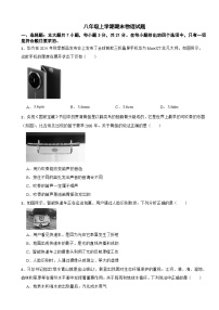 广东省潮州市2025年八年级上学期期末物理试题附答案