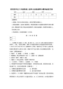 深圳龙华区八年级物理上册单元易错清零专题突破通关卷及答案解析