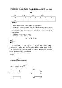 深圳龙岗区八年级物理上册冲刺决胜基础巩固高分突破指南及答案解析