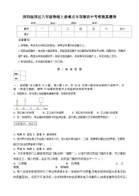 深圳盐田区八年级物理上册难点专项集训中考衔接真题卷及答案解析