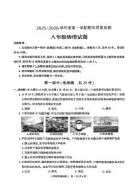2026北京怀柔初二（上）期末物理试卷   无答案