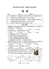 2025-2026学年北京市石景山区九年级上学期期末考试物理（无答案）试卷