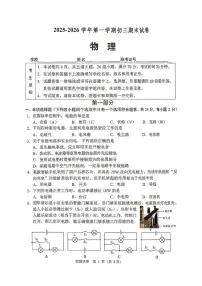 2025-2026学年北京市石景山区九年级上学期期末考试物理（无答案）试卷