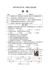 北京市石景山区2025-2026学年九年级上学期期末考试物理试卷