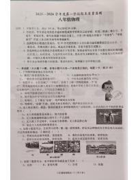 广东省惠来县2025-2026学年八年级上学期期末考试物理试卷