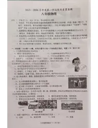 广东省惠来县2025-2026学年八年级上学期期末考试物理试卷
