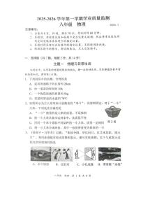 广东省深圳市宝安区2025-2026学年八年级上学期期末物理试题