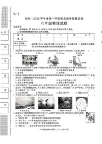 陕西省渭南市临渭区2025-2026学年八年级上学期期末物理试卷