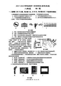 陕西省西安高新第一中学2025~2026学年八年级上学期期末考试物理试题