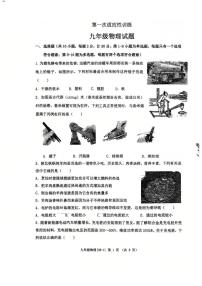 陕西省西安工业大学附属中学2025-2026学年九年级上学期期末考试（第一次模考）物理试卷