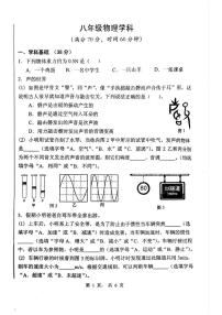 上海市黄浦区2025-2026学年八年级上学期期末物理试题
